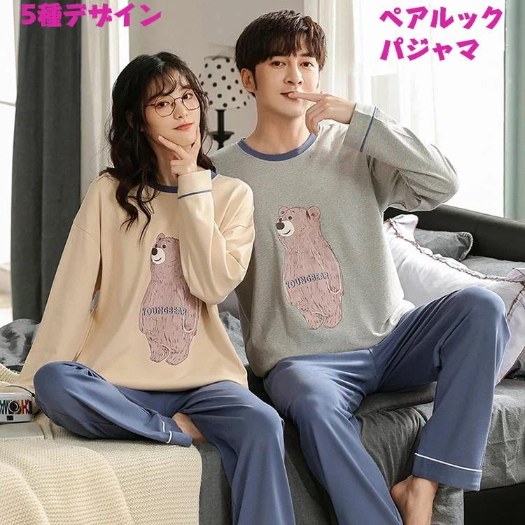 ペア パジャマ 長袖 カップル ペアパジャマ おしゃれ 綿 上下セット カップル ペア ルームウェア ペアルック カップル パジャマ 部屋着 寝間着 上下セット パジ Sw0601c0809 Ntradition 通販 Yahoo ショッピング