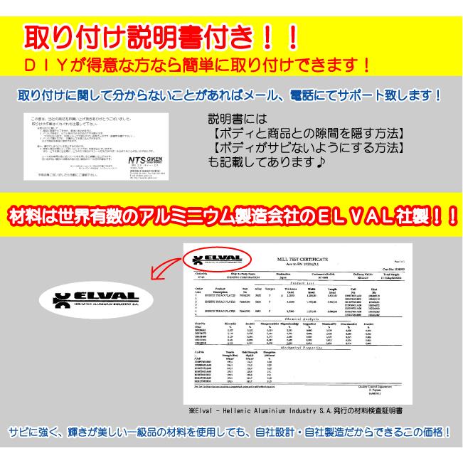 jimny ジムニー用アルミ縞板製リアコーナーパネル （リアコーナープレート リアコーナーガード） JA11 NTS技研｜nts-giken｜05