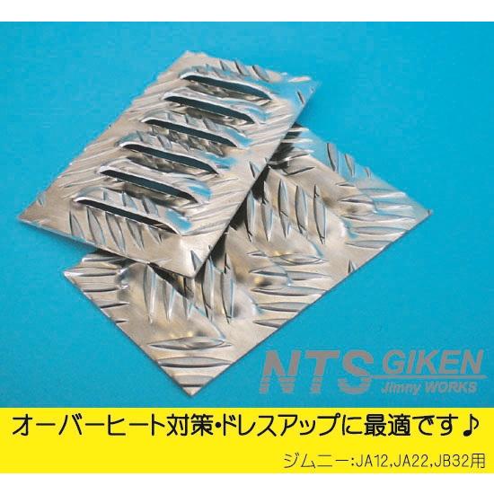 JA22（12）】ジムニー用アルミ縞板製サイドエアーアウトレット ja12
