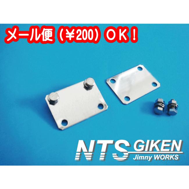 ジムニー用ボンネットリフトブラケット 適用車種：JA11 JA12 JA22