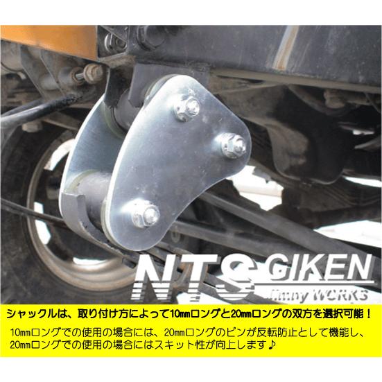 ジムニー用デルタシャックル（フロント用）1個 【10mm・20mmロング】 SJ30 JA11 jimny NTS技研｜nts-giken