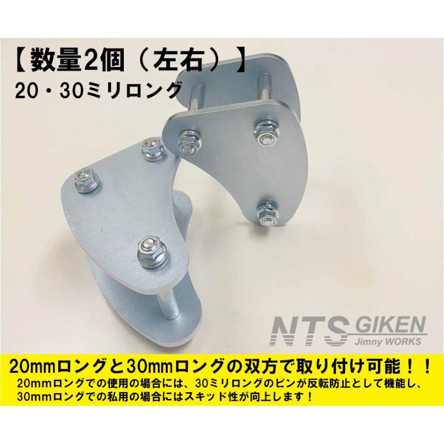 数量2個（左右）】ジムニー用セミロング・デルタシャックル（フロント  