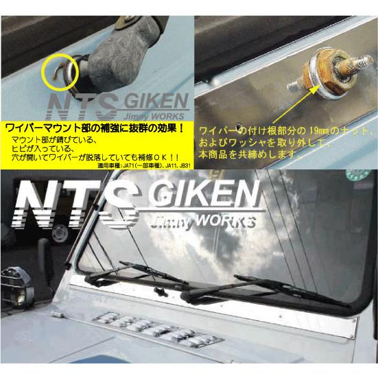 ジムニー用フロント豪華3点セットType11 適用車種：JA71（一部車種