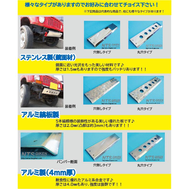 ジムニー用アルミ製（4mm厚）スキッドフロントバンパー（丸穴タイプ） SJ30 JA11 JA12 JA22 スキッドガード NTS技研｜nts-giken｜05