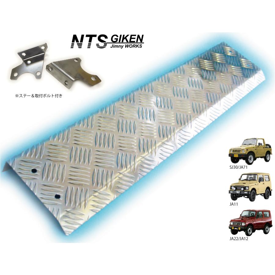 ジムニー JA11 フォグランプ スキッドガード 前後バンパーセット