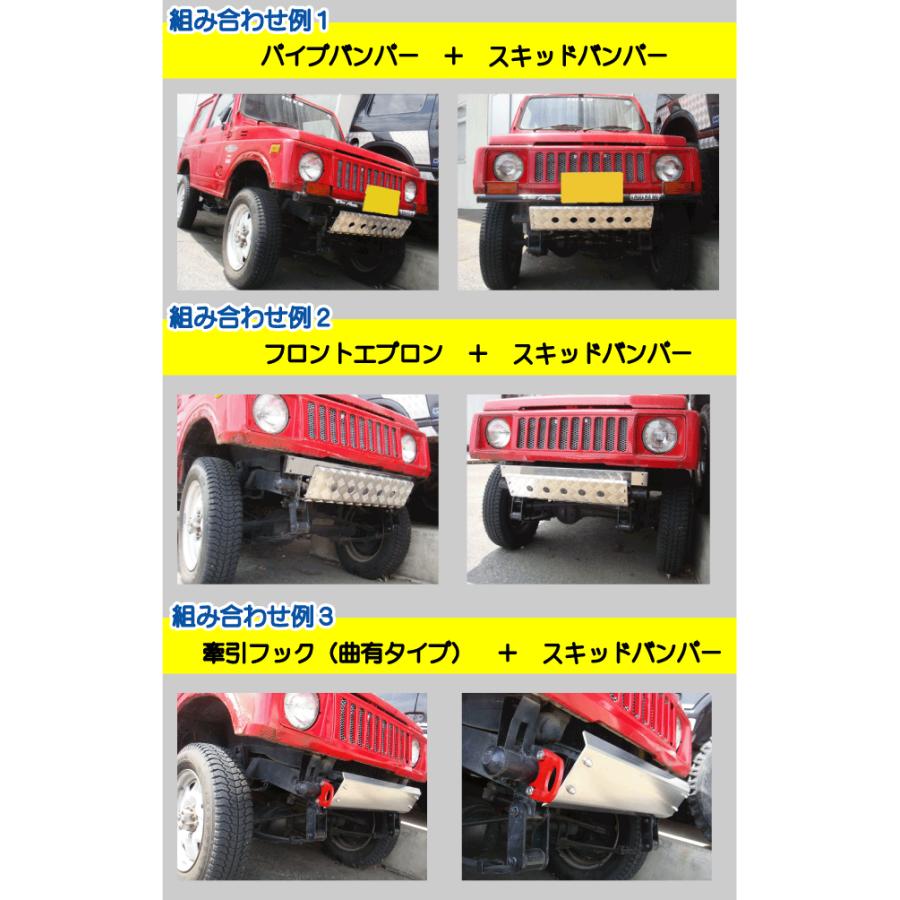 ジムニー用アルミ縞板製スキッドフロントバンパー（丸穴タイプ） JA11