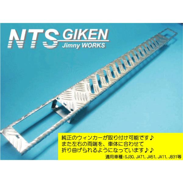 ジムニー用アルミ縞板製フロントエプロン（長穴タイプ