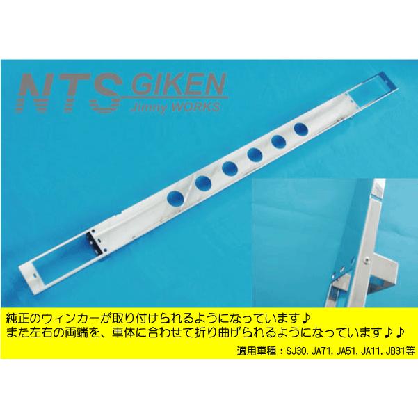 ジムニー用ステンレス製フロントエプロンType.2（丸穴タイプ