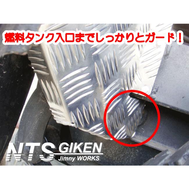 ジムニー用燃料ホースプロテクター アルミ縞板製 SJ30 JA11 JA12 JA22