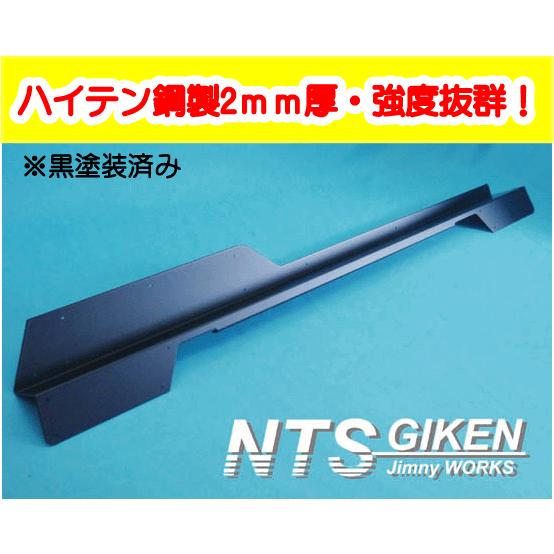 ジムニー・ハードカット用サイドシルガード【黒塗装済み・ハイテン鋼製