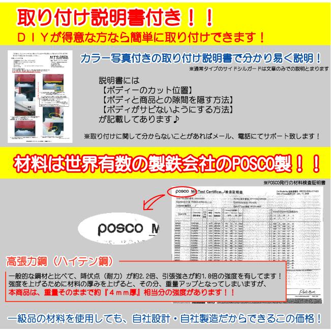 ジムニー・ハードカット用サイドシルガードType.1【ハイテン鋼製