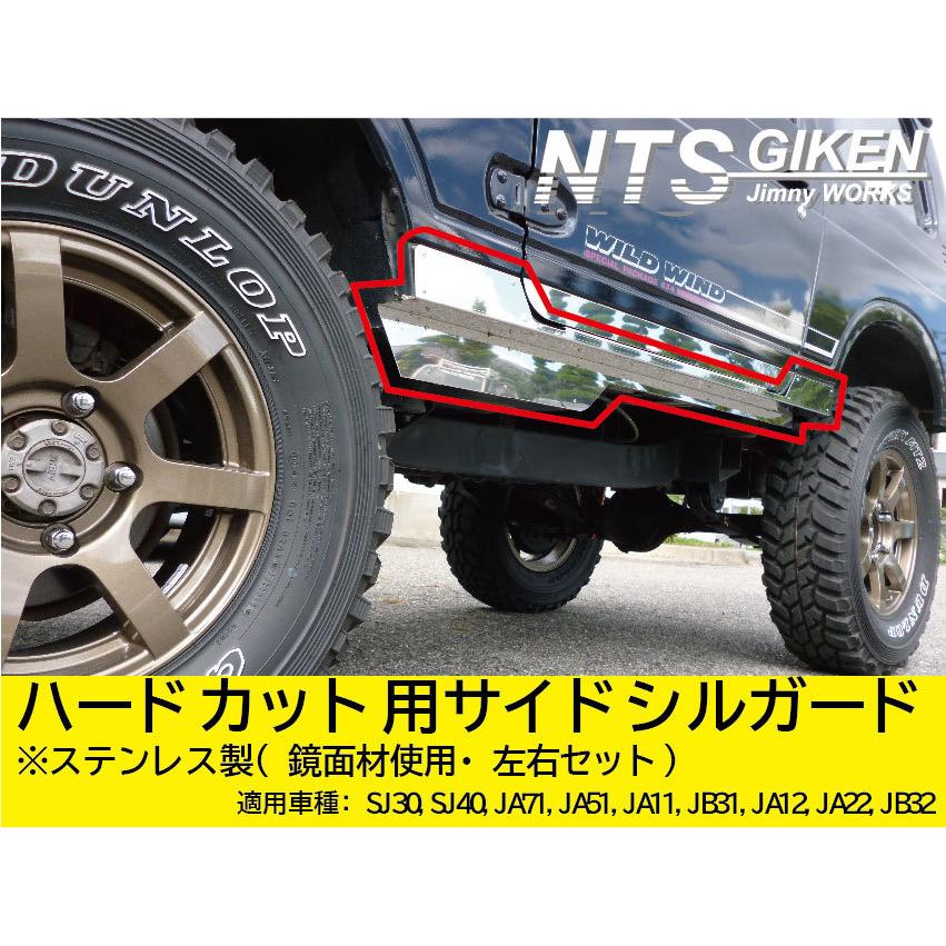 ジムニーJA11 サイドシルガード新品 ジムニー・ハードカット用サイドシルガード廉価タイプ【ブラック