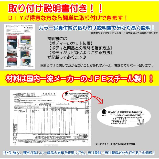 ジムニー・ハードカット用サイドシルガード【ステンレス製】 適用車種