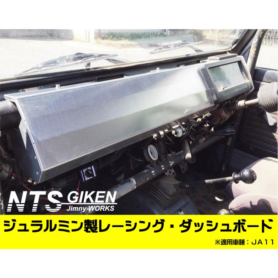 ジムニーja11 JA11用ジュラルミン製レーシング・ダッシュボード◇適用車種：JA11