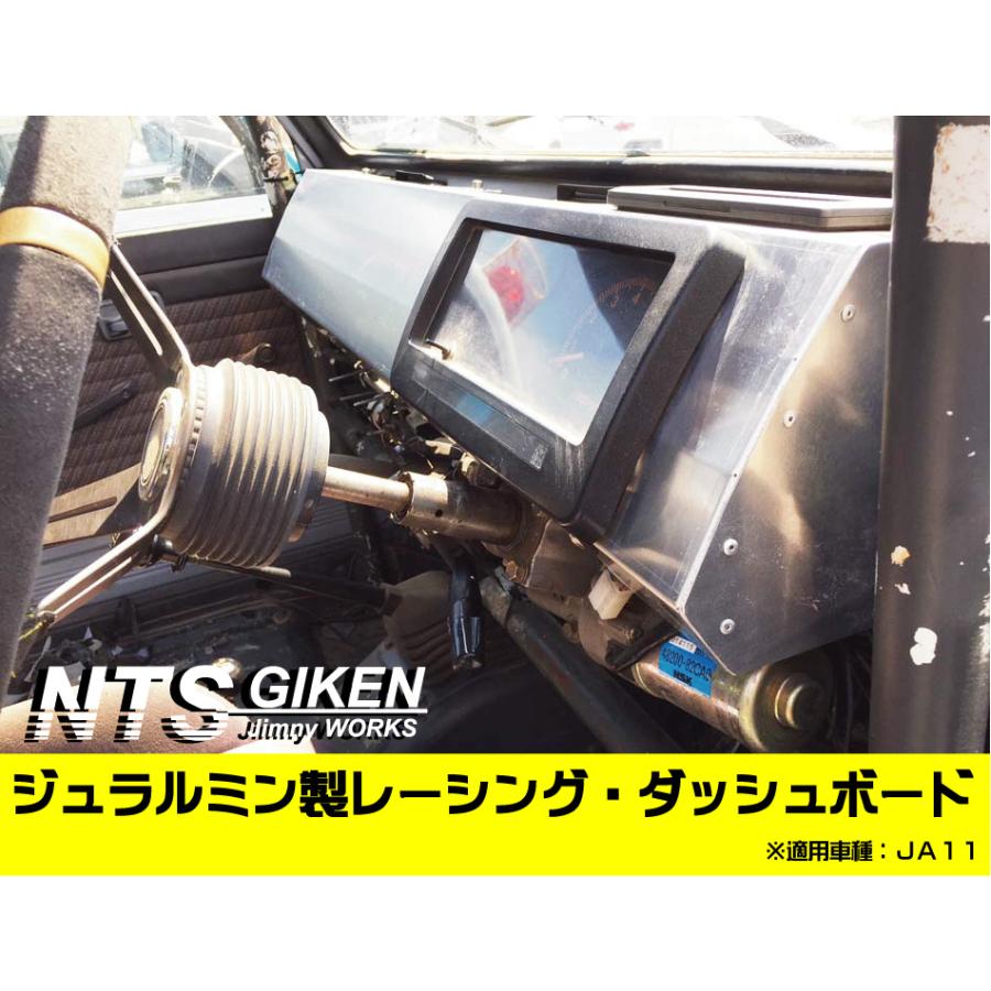 JA11用ジュラルミン製レーシング・ダッシュボード◇適用車種：JA11