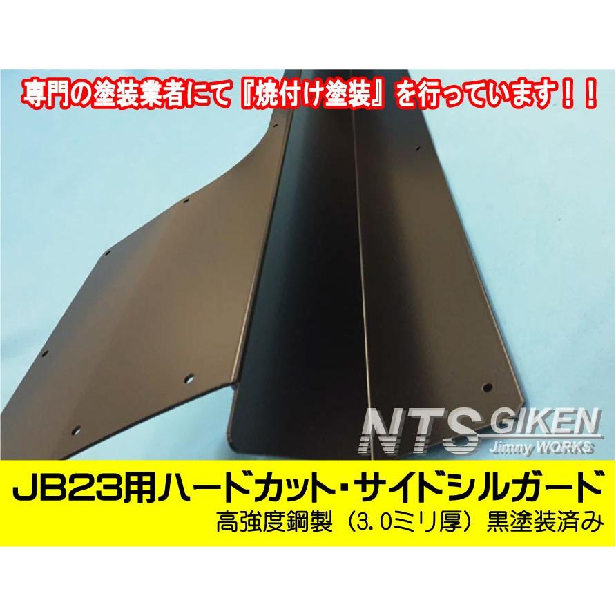 数量限定！【高度鋼製3ミリ厚・黒塗装済】ジムニーJB23用ハードカット