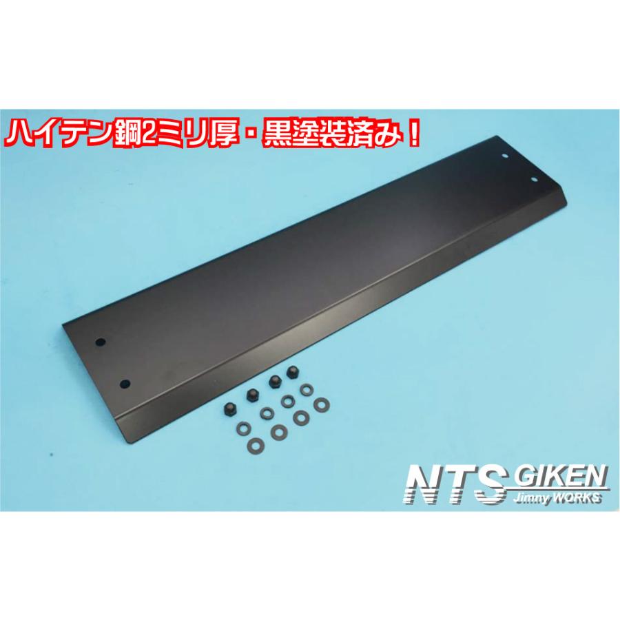 ジムニーJB23用スキッドガード【ハイテン鋼製・黒塗装済】（スキッド