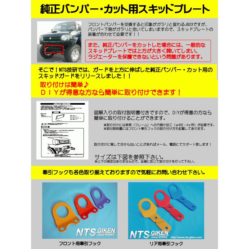 JB23 ジムニー　しし狩りバンパー　スキッドプレートセット 楽天市場】ジムニー JB23 フロントバンパー しし狩り 4XG