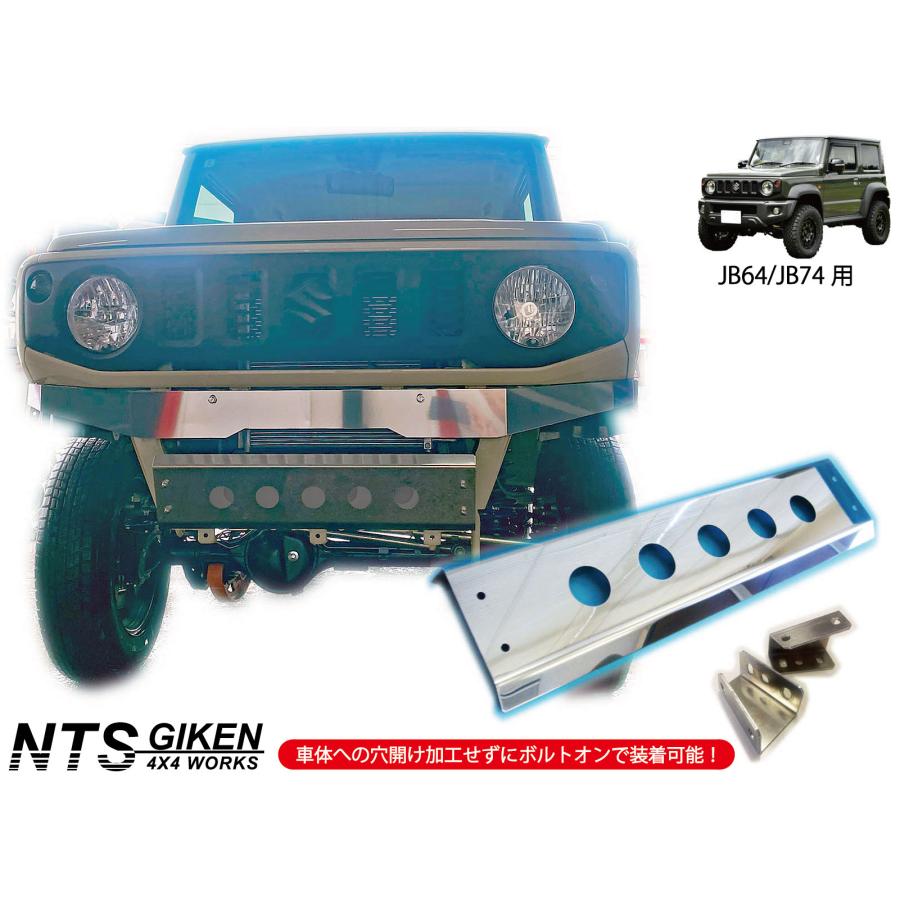 JB64 / JB74 ステンレス製 スキッドバンパー 【丸穴タイプ