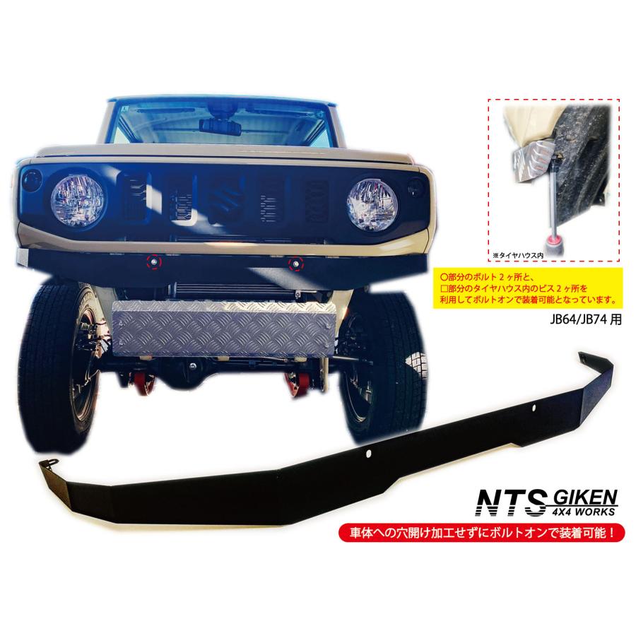 JB64 JB74【黒塗装済】 ハイテン鋼製 フロントエプロン ジムニー NTS