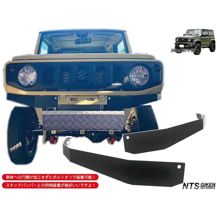 ジムニーJA11ステンレスフロントバンパーエプロンセット ジムニー用ステンレス製フロントエプロンType.2（丸穴タイプ