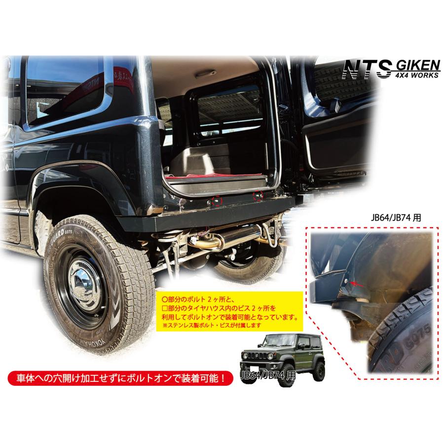 ジムニー　リアバンパーレス用エプロン　ジムニーJB64 nts-giken_jb74-re-bk-2