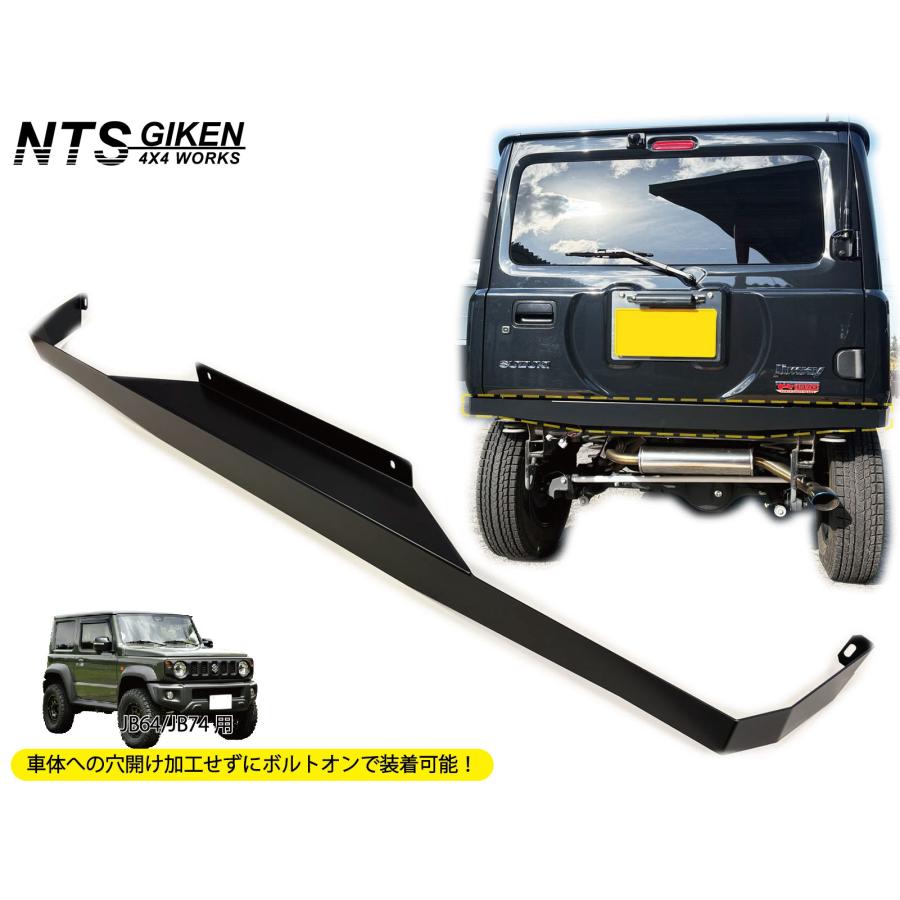 JB64 / JB74 リア用エプロン 黒塗装済みハイテン鋼製 ジムニー jimny