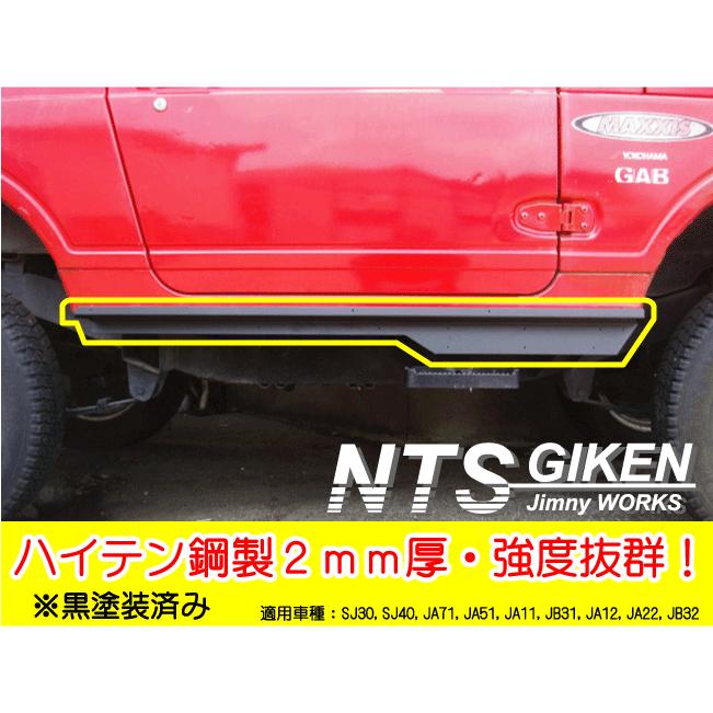 ジムニー・ハードカット用サイドシルガード廉価タイプ【黒塗装済み