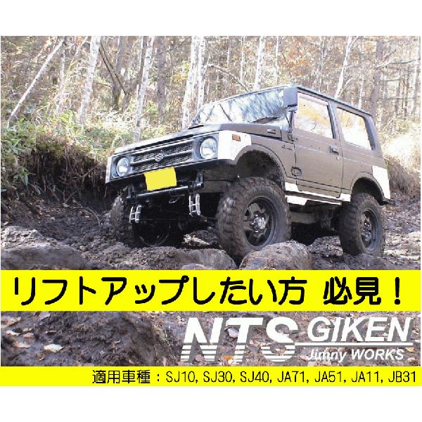 ジムニー用ブーメランロングシャックル（計算書【無し】） SJ10 SJ30