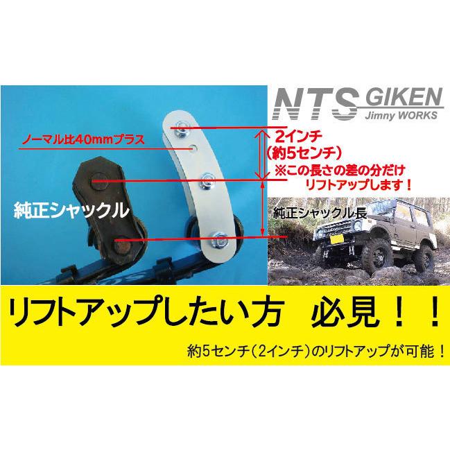 ジムニー用アピオロングシャックル 楽天市場】【強度計算書付き】ジムニー用ブーメランロングシャックル