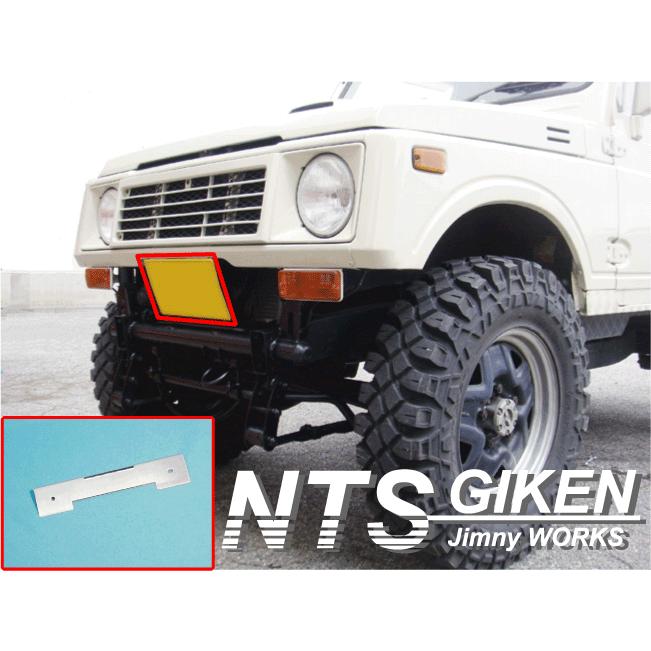ジムニー用【ナンバー移動ステー】 適用車種：SJ30 JA71 JA11 JA12
