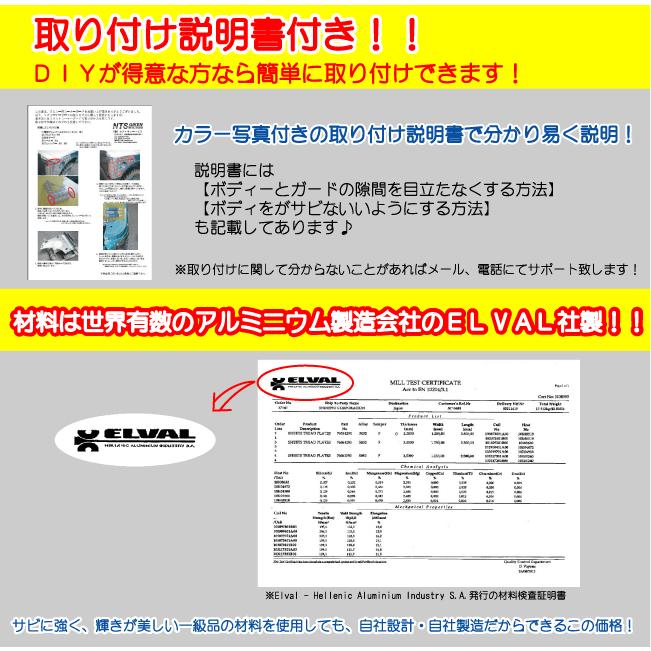 ジムニーバン（ワゴン）用リアコーナーガード SJ30 JA11 JA12 JA22