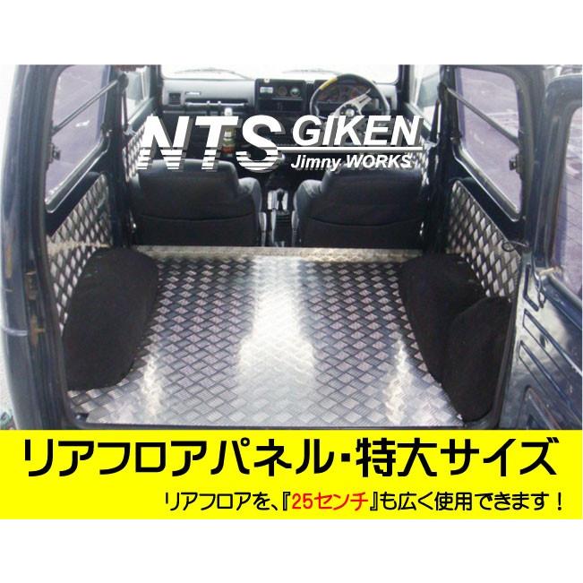 ジムニー リアフロアパネル 特大サイズ  SJ30 JA11 JA71 Jimny カスタム ドレスアップ NTS技研｜nts-giken