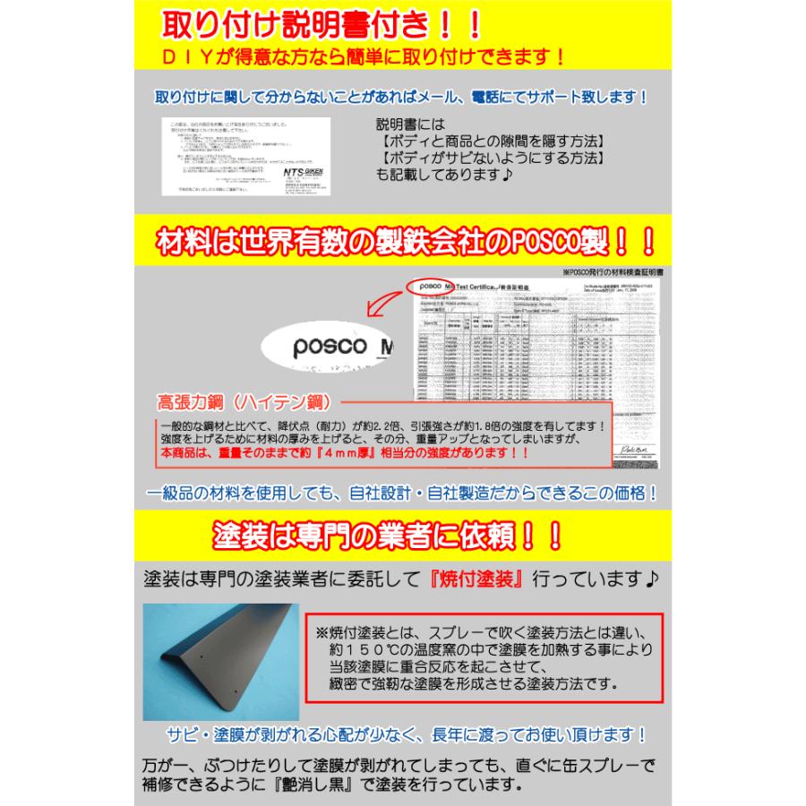 ジムニー用サイドシルガード【黒塗装済み・ハイテン鋼製】 適用車種：SJ30SJ40JA71JA11JA12JA22｜nts-giken｜05