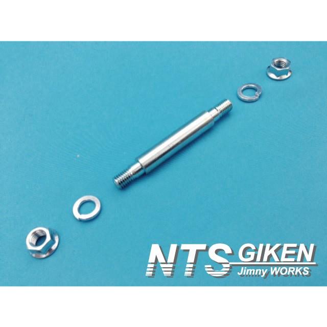 ジムニー シャックルピンΦ 14 補修用 JA11 リア用（リーフ側） NTS技研