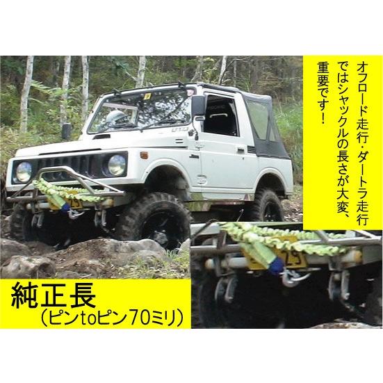 ジムニー用ブーメランシャックル・純正長【1台分】 jimny NTS