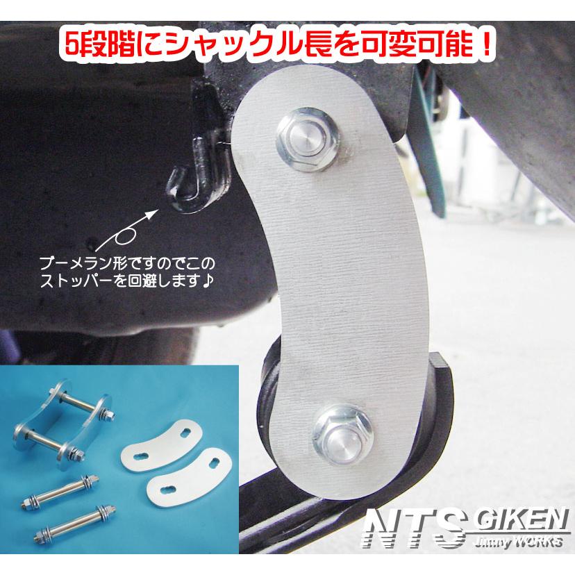 数量2個・ロングタイプ】ジムニー用シャックル長可変式シャックル