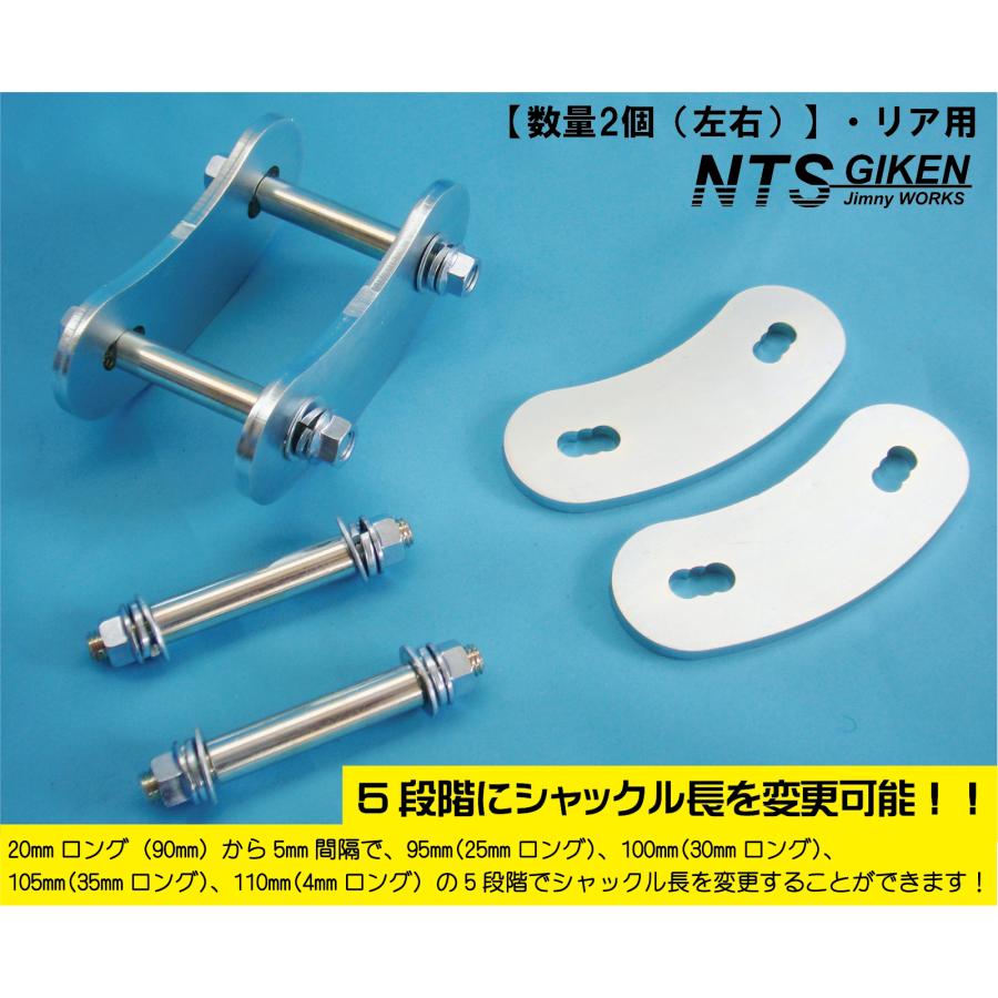ジムニー　JA11　リヤロングシャックル　左右　新品　早い者勝ち 数量2個・ロングタイプ】ジムニー用シャックル長可変式シャックル