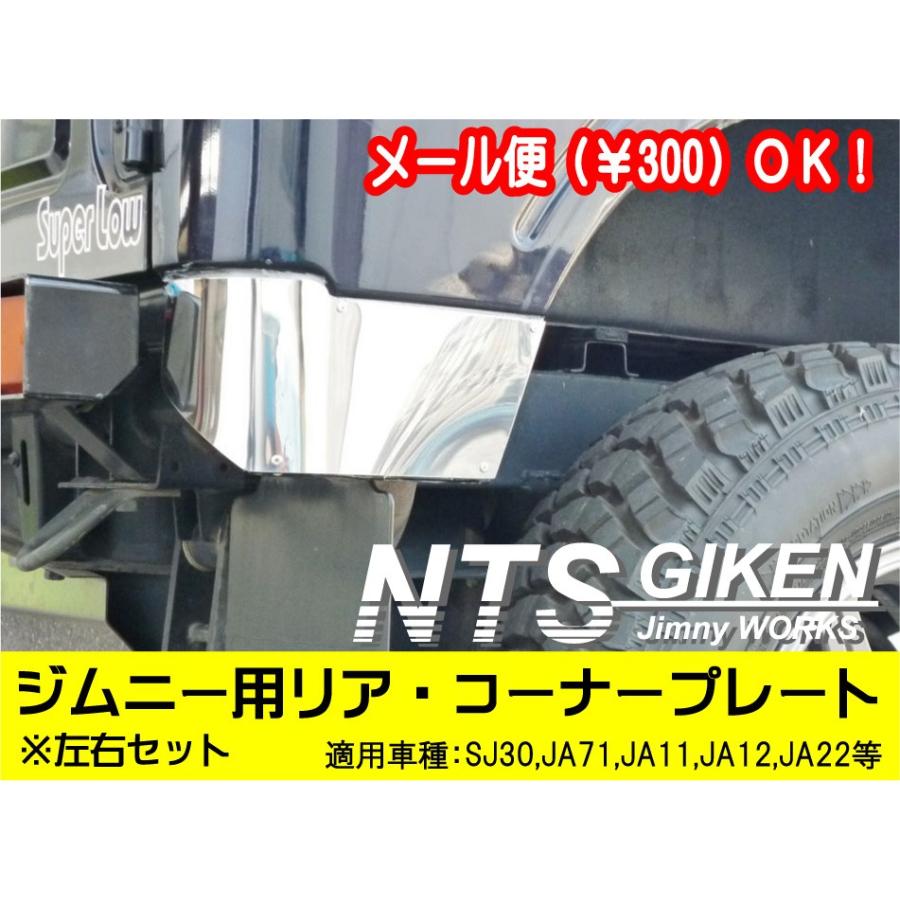 男女兼用 ジムニー JA12 リア インナーパネル 左右セット i9tmg.com.br