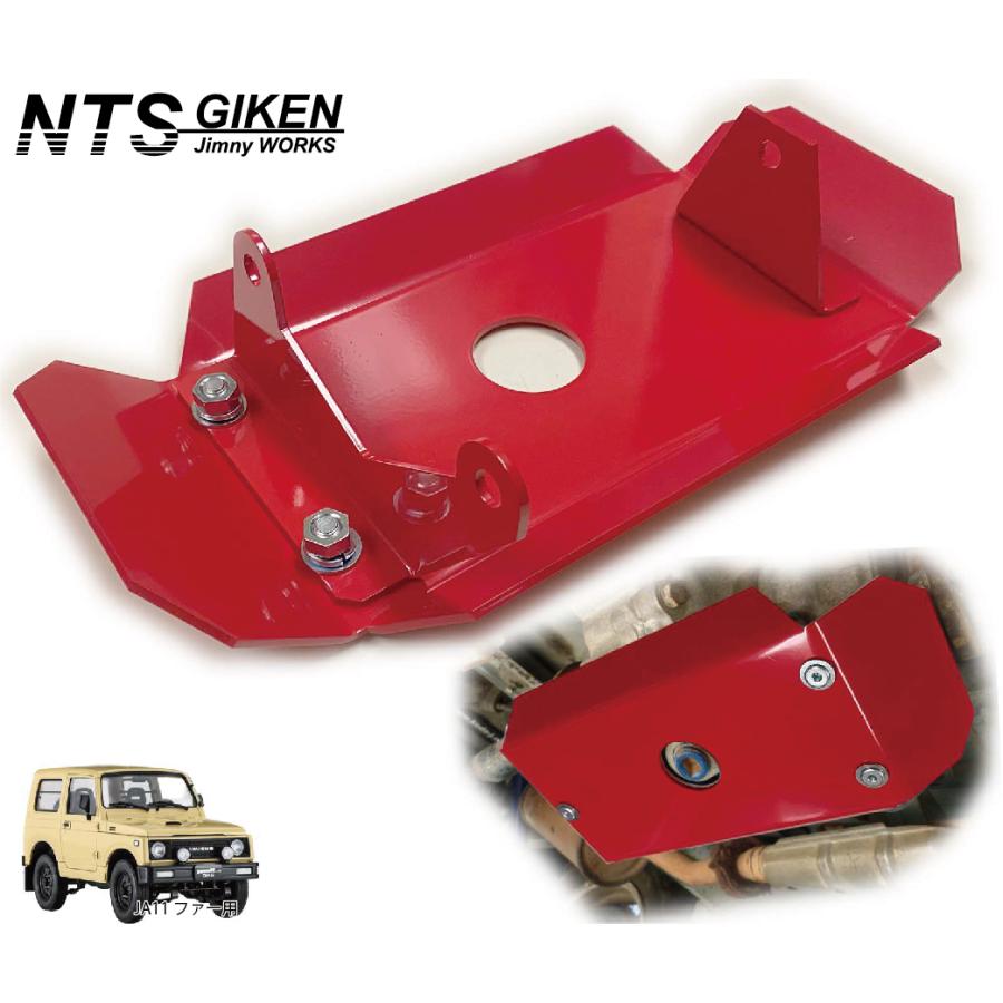 ハイテン鋼製JA11トランスファー用スキッドガード適用車種：JA11 jimny