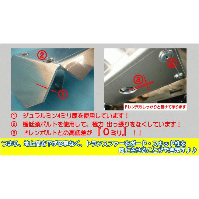 ジムニーJA11トランスファー用スキッドガード適用車種：JA11 11ファー