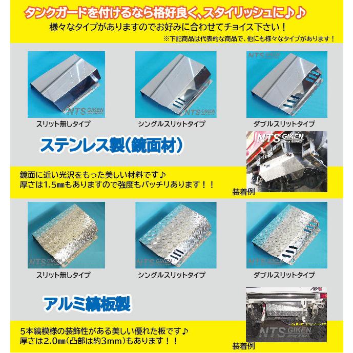 ジムニー用ステンレス製タンクガード　適用車種：SJ30SJ40JA71JA51JA11 JB31JA12JA22JB32　NTS技研