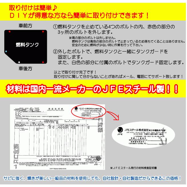 ジムニー用ステンレス製タンクガード　適用車種：SJ30SJ40JA71JA51JA11 JB31JA12JA22JB32　NTS技研