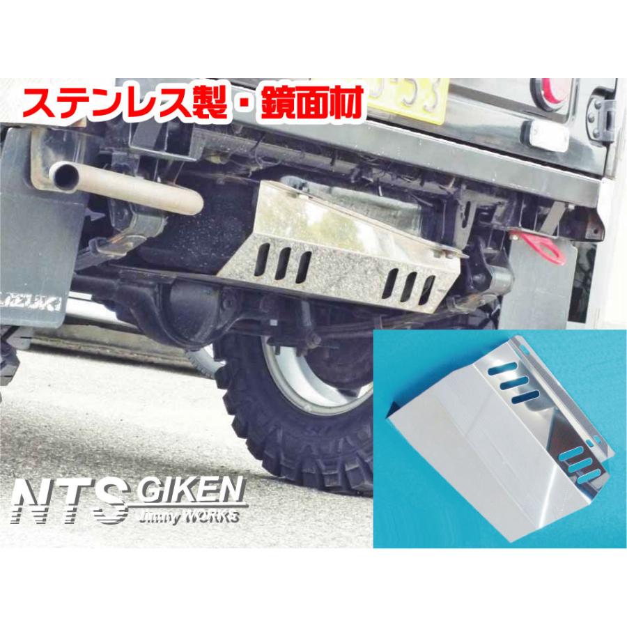 ジムニー用ステンレス製燃料タンクガード（ダブルスリットタイプ）適用
