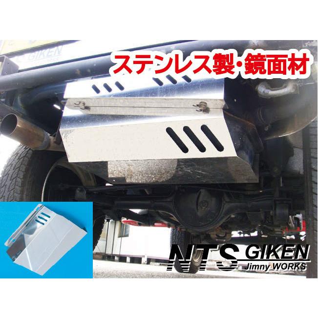 ジムニー用ステンレス製燃料タンクガード（シングルスリットタイプ