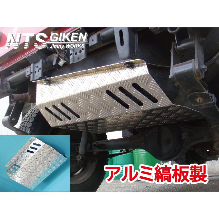 ジムニー用アルミ縞板製燃料タンクガード(ダブルスリット)SJ30 ジムニー用アルミ縞板製燃料タンクガード(ダブルスリット)SJ30