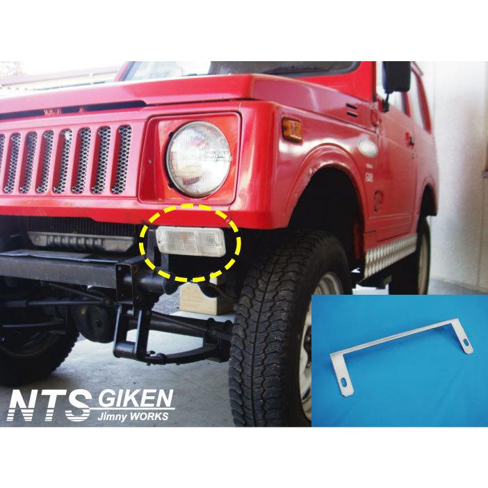 jimny ジムニー用ウィンカーステー 適用車種：SJ30 JA11 JB31 NTS技研