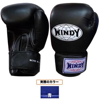 WINDY ボクシンググローブ 10 oz BGVH ブルー WINDY 【国内在庫あり 即納】WINDY ウィンディ ボクシング
