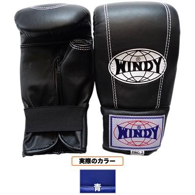 WINDY ウィンディ パンチンググローブ 親指カットタイプ ／ペア TBG-2