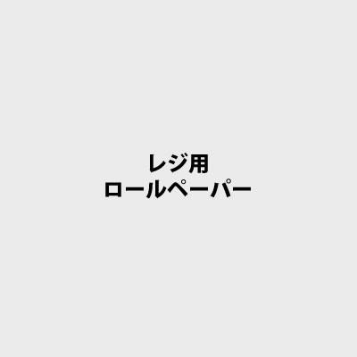 TEC ロールペーパー あたり付サーマルシート 50個セット 58R-17atari